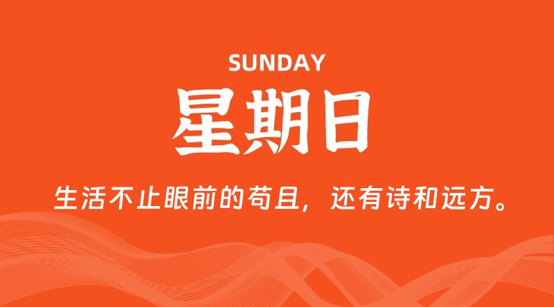 11月10日，星期日, 青争社每天带你1分钟了解全世界！-青争开放社区