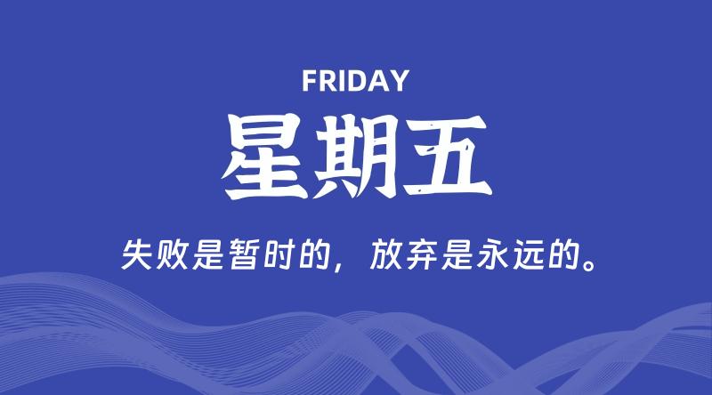 11月22日，星期五, 青争社每天带你1分钟了解全世界！-青争开放社区