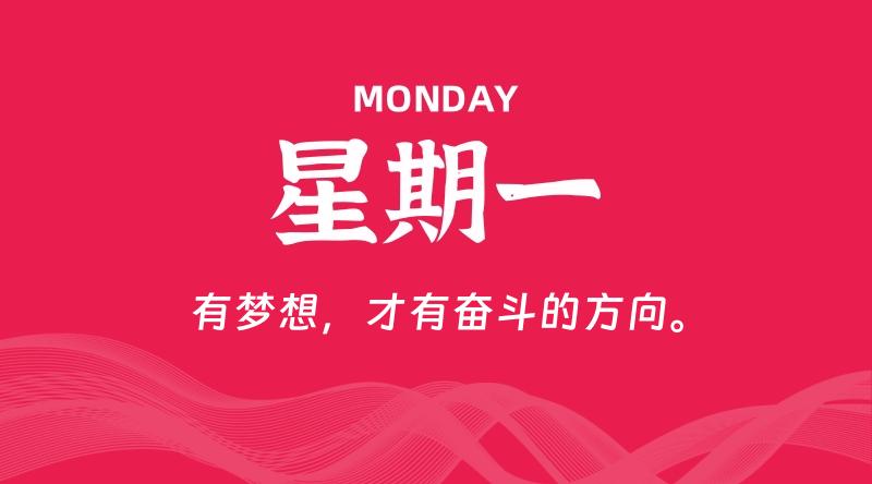 11月25日，星期一, 青争社每天带你1分钟了解全世界！-青争开放社区