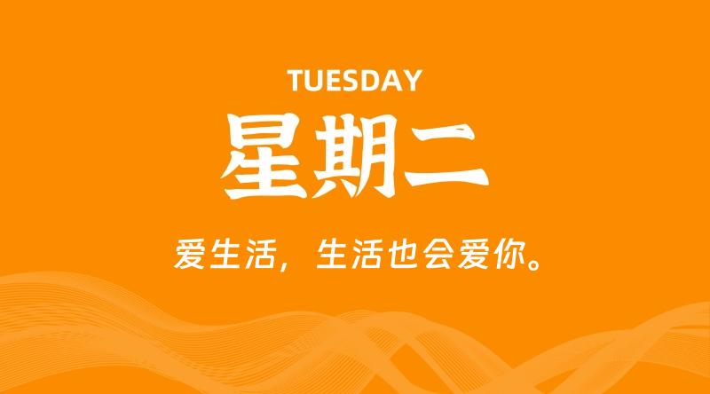 11月26日，星期二, 青争社每天带你1分钟了解全世界！-青争开放社区