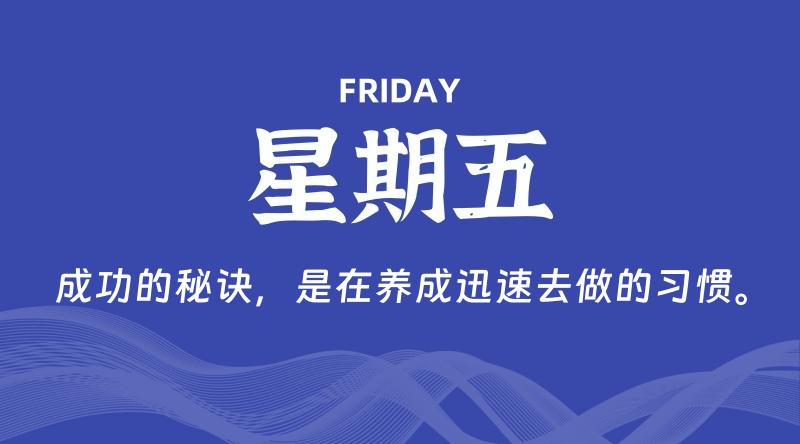 11月29日，星期五, 青争社每天带你1分钟了解全世界！-青争开放社区