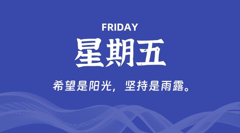 12月06日，星期五, 青争社每天带你1分钟了解全世界！-青争开放社区