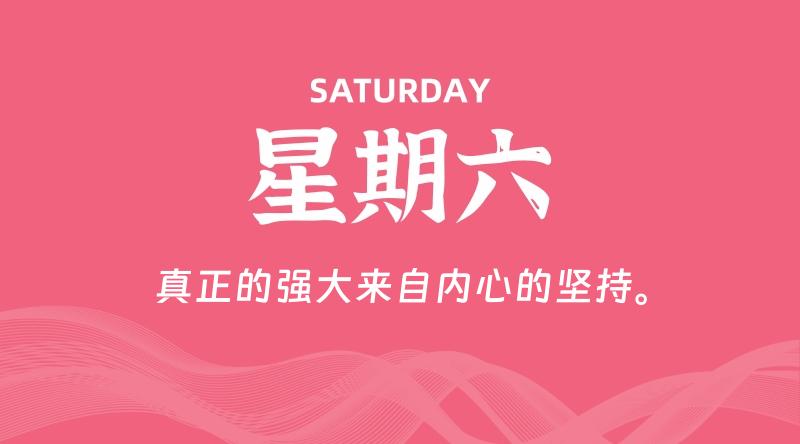 12月07日，星期六, 青争社每天带你1分钟了解全世界！-青争开放社区