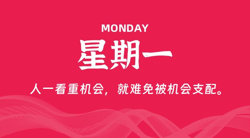 12月09日，星期一, 青争社每天带你1分钟了解全世界！-青争开放社区