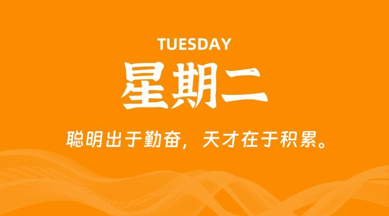 12月10日，星期二, 青争社每天带你1分钟了解全世界！-青争开放社区