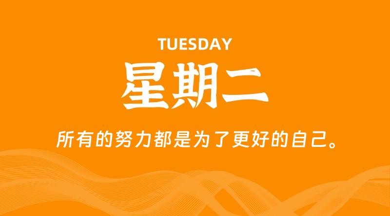 12月17日，星期二, 青争社每天带你1分钟了解全世界！-青争开放社区