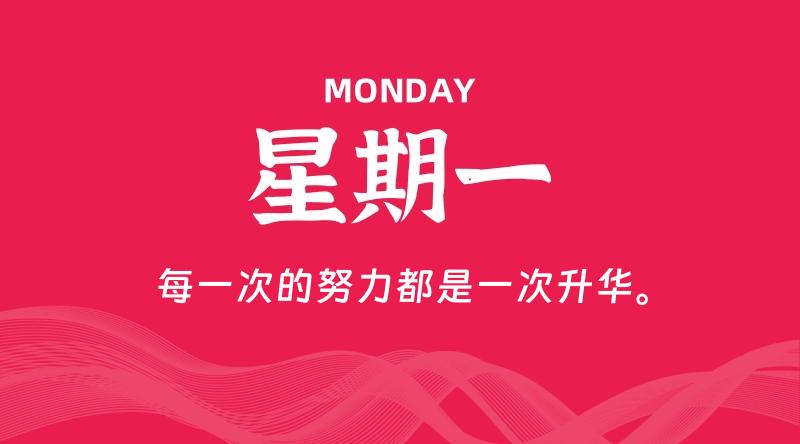 12月30日，星期一, 青争社每天带你1分钟了解全世界！-青争开放社区